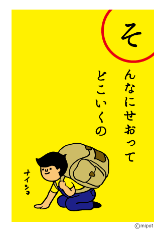 そ